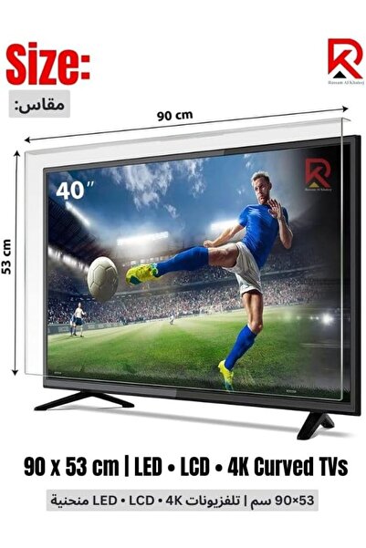 Rassam Al Khaleej 40 inch TV Screen Protector – Shatterproof, Scratchproof, A...
