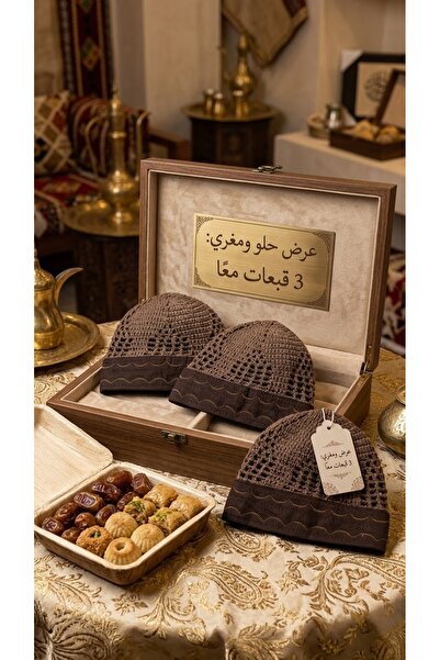 Generic Brand طاقية الفجر لون بني فاتح مكونة من 3 قطع خامة وجودة ممتازة جدا