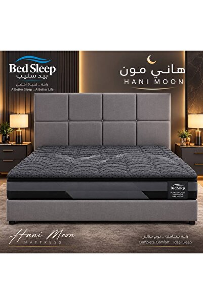 Bed sleep مرتبة هاني مون