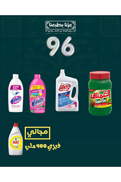 Generic Brand 96Th National Day Offer Cleaning Supplies