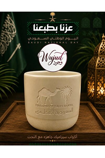 ABAJ Cups Sculpture Saudi National Day No. 12 Cup