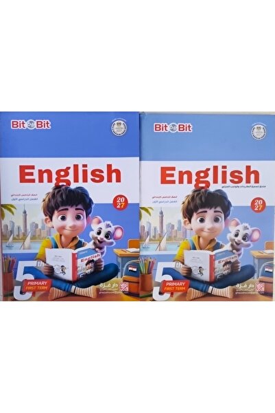 Jazeera Learning Trading. Bit by Bit English - الصف الخامس الابتدائي 2027