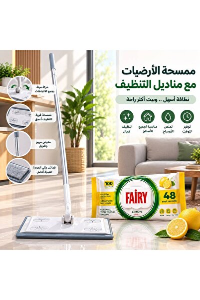 Fairy Fairy Flat Mop with Lemon Scented Wet Cleaning Cloths (100 Cloths)