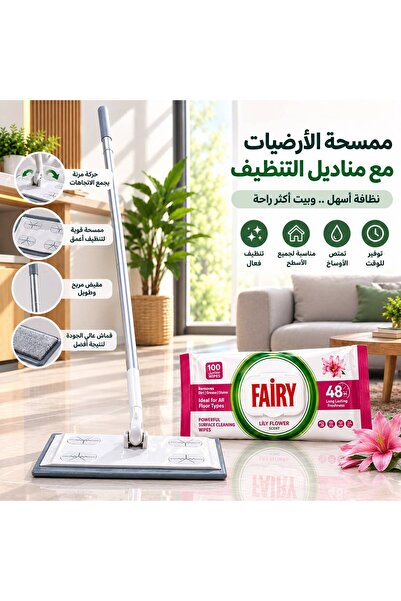 Fairy Fairy Flat Mop with Cleaning Wipes, Lily Flower Fragrance, Wet Cleaning...