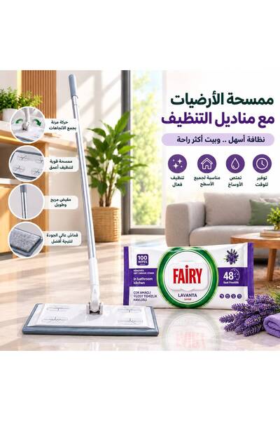 Fairy ممسحة أرضيات مسطحة مع مناديل تنظيف مبللة برائحة اللافندر من فيري (100 م...