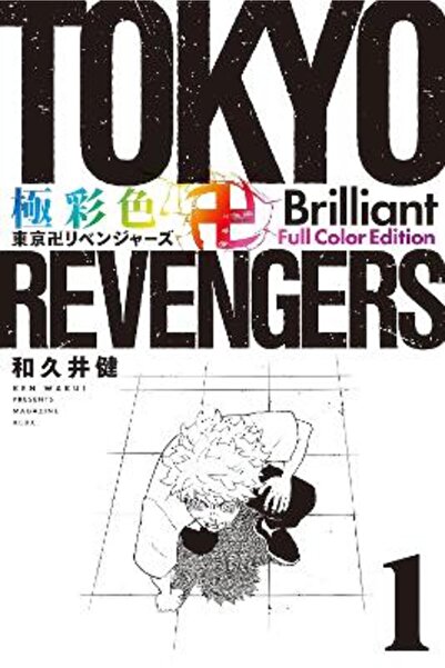 Seven Seas Entertainment, LLC Tokyo Revengers: Brilliant Full Color Edition (...