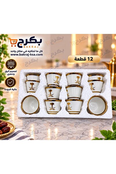 bakraj Coffee cups