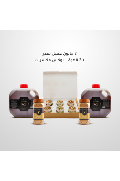Kulk asal Offer of All Premium Honey - 2 Jars of Sedar Honey + 2 Jars of Saud...
