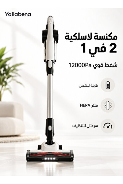 Lorraya 2 in 1 Cordless Vacuum Cleaner 12000Pa Powerful Suction Handheld Stic...