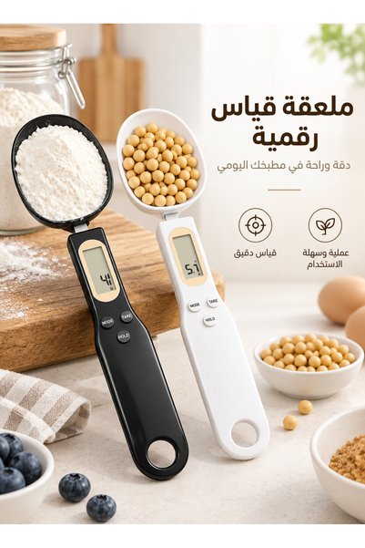 Lorraya ميزان ملعقة قياس إلكتروني مع شاشة LCD، ميزان مطبخ رقمي
