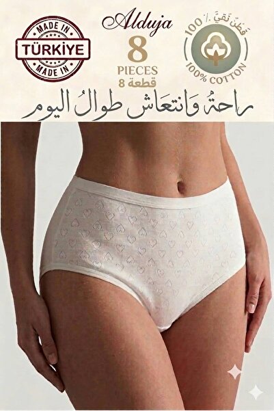 RIVANI سراويل داخلية نسائية من القطن بنسبة 100%، بخصر مرتفع، 8 قطعة، موديل قلب