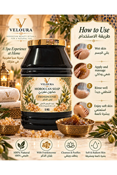 Veluora LUBAN MOROCCAN SOAP 5KG – TRADITIONAL HAMMAM BODY CLEANSING & EXFOLIATION PREP