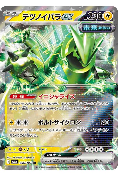 Pokemon Iron Thorns Ex # 56 Japanese Terastal Festival Original Cards
