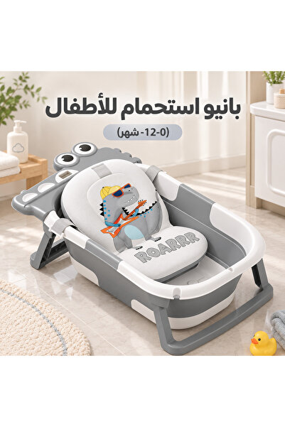 LOOFI حوض استحمام بانيو للمواليد قابل للطي – لونين
