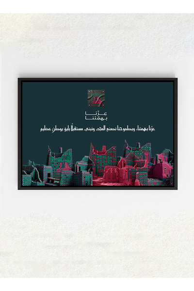 LOWHA لوحة فنية قماشية ممتدة على إطار خشبي مع إطار أسود عائم للاحتفال باليوم ...