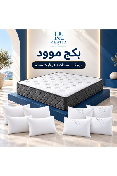 restia بكج موود – مرتبة + 4 مخدات + 4 واقي مخدة