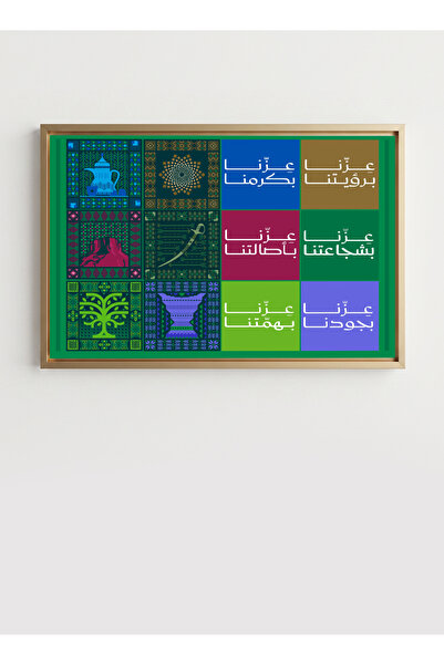 LOWHA لوحة فنية قماشية ممتدة على إطار خشبي مع إطار ذهبي عائم لاحتفالات اليوم ...