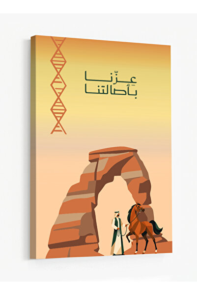 LOWHA Canvas Wall Art Stretched Over Wooden Frame for Saudi National Day Cele...