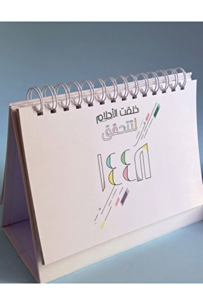 meemplanner 1448 AH Hijri Desk Calendar - Dream Design