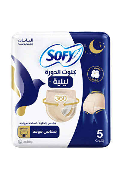 sofy Sofy cotton night menstrual cloth uniform size - 5 pieces