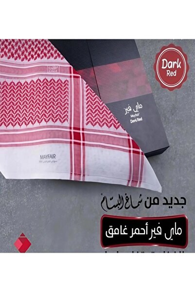 Al Bassam Shemagh My Fair Dark Red Male 100% Cotton