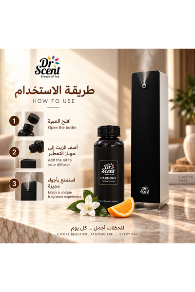 DR SCENT د. سنت زيت عطري هارموني، 500 مل | زيت عطري للتعطير والفواحات