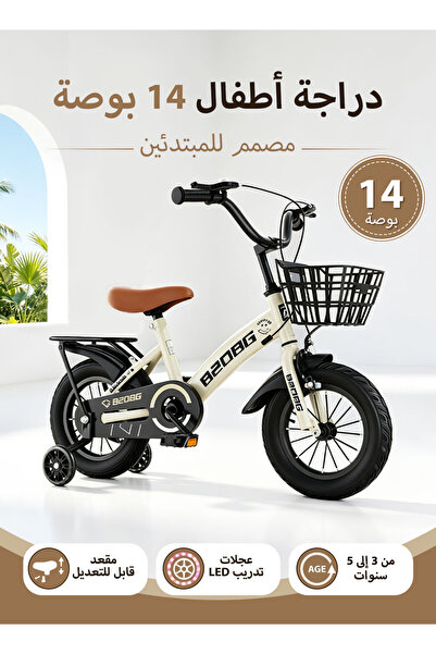 Ma Baby 14 Inch Bicycle for Kids, with Training Wheels, Adjustable Seat and B...