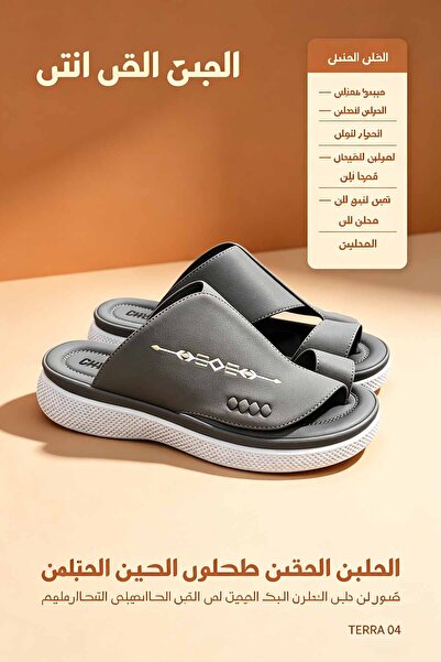Khatwat Rijal Modern Men's Summer Slides - Ergonomic Arch Support & Durable S...
