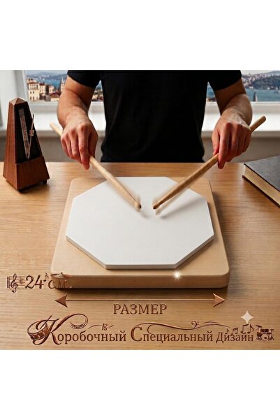 My Yonca Κουτιάτο Ξύλινο Πάντο Εξάσκησης Τυμπάνων - Οκτάγωνο Ξύλινο Πάντο Εξά...