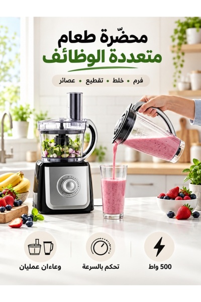 Yallabena 500W Multifunctional Food Processor with 1.2L Blender & 1.0L Choppe...