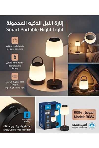 Primo Plus R084 Rechargeable telescopic table lamp with smooth dimming and a ...