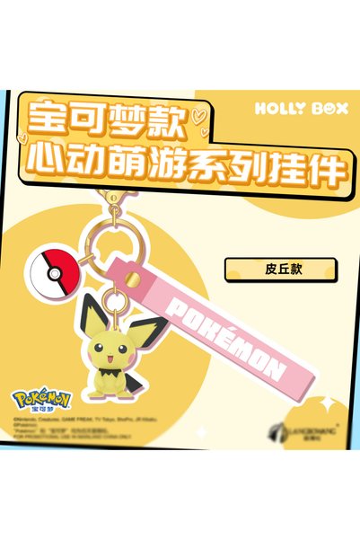 choice2 Pichu Genuine Pokemon Keychain Pikachu Eevee Pichu Mimikyu Togedemaru...