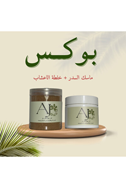 Aj بوكس العناية المكثفة بالشعر بالاعشاب