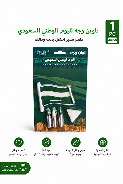 Generic Saudi National Day Face Painting Party Kit with Flag Palette, 3 Color...