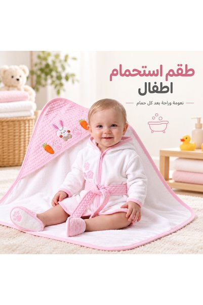 LOOFI طقم روب استحمام أطفال 4 قطع ناعم /وردي
