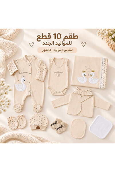 LOOFI طقم مواليد 10 قطع قطن ناعم ومريح (0-3 شهور)