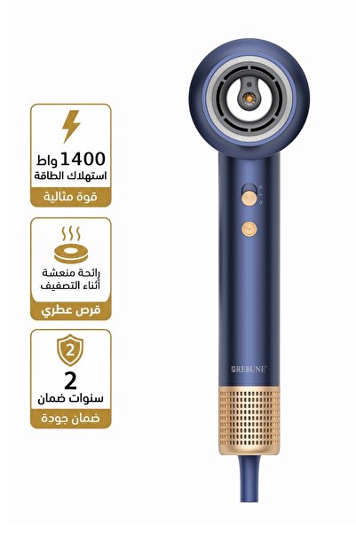 rebune High-Speed BLDC Motor Ionic Perfume Dryer, Smart Temperature Sensor, 1...