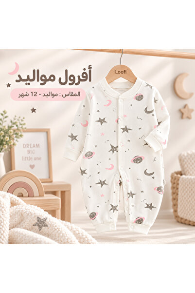 LOOFI رومبر مواليد أطفال قطني بنقشات كيوت (مواليد - 12 شهر) / 4