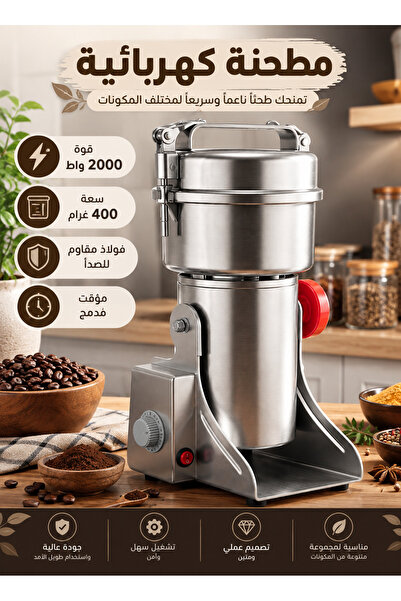 TOSCANA U Stainless Steel Electric Coffee Grinder 2000W 400g Capacity High-Sp...