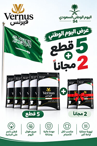 VERNUSCLOTHING فنيلة داخليه رجالي