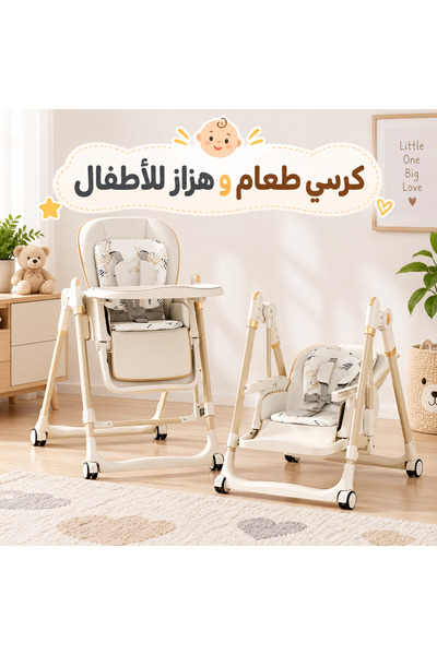 LOOFI كرسي طعام للأطفال قابل للطي متعدد الاستخدامات
