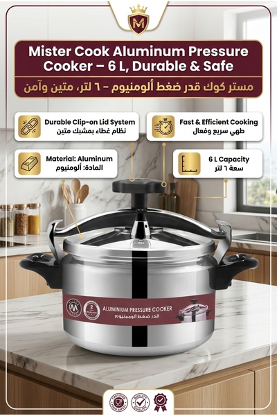 MISTERCOOK قدر ضغط ألومنيوم من ماركة ميستر كوك - سعة 6 لتر، متين وآمن