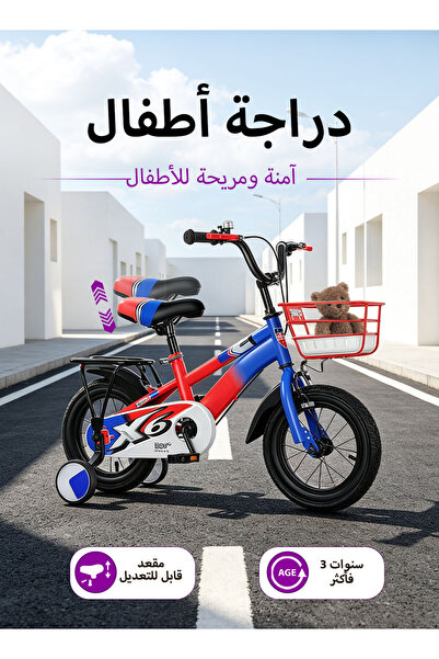 Ma Baby 14 inch Kids Bike, with Training Wheels and Basket, Rear Seat and Adj...