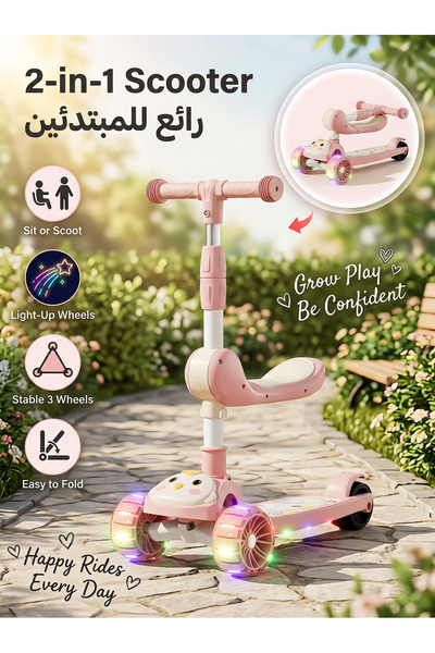 KidLe سكوتر بعجلتين 2 في 1، مع مقعد قابل للتعديل، ومقود قابل لضبط الارتفاع، و...