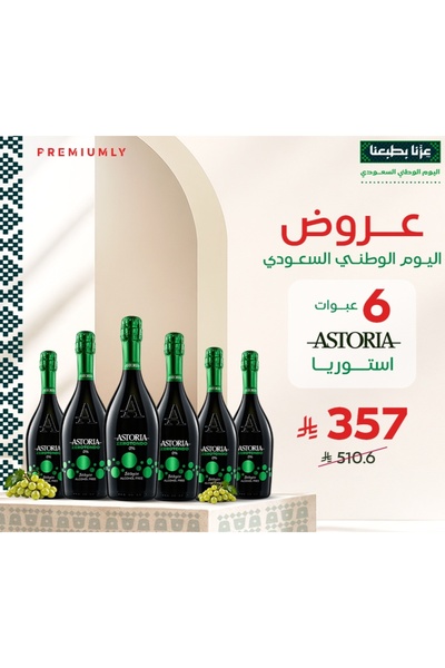 OEMS عصير عنب أبيض فوّار من استوريا- 750مل - 6 حبات