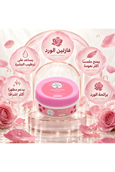 Bee Beauty فازلين روز 90 مل ( منتجات أصلية )