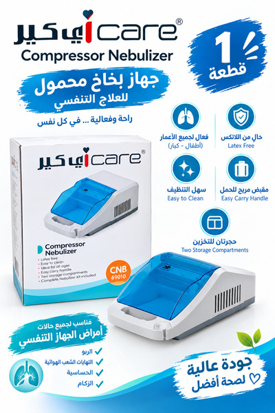 Generic Brand Nebulizer Icare Breathing Steam Machine |   Icare Nebulizer |  ...