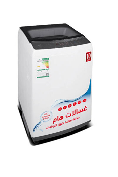 Ham غسالة ملابس ذات تحميل علوي سعة 10 كجم باللون الأبيض طراز HWM10W-24N