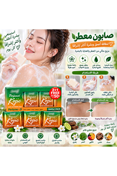 Lovisah Styles Perfumed Skin Cleansing Soap Bar, Fragrant Body Soap for Daily Bathing, Floral Green Fruity Woody Musky Scent, Triple Pack
