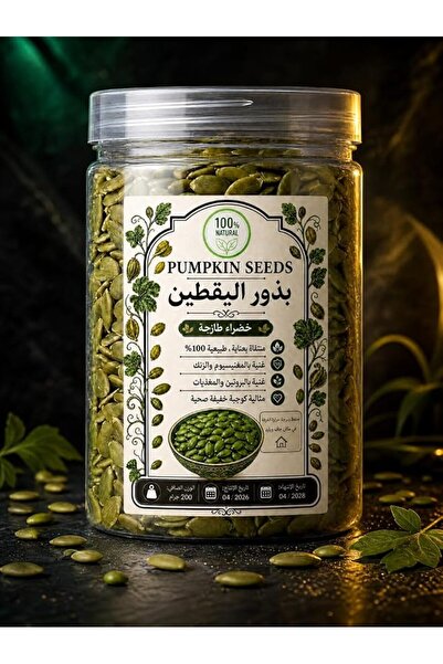 Generic Brand بذور يقطين خضراء طازجة طبيعية 100% - غنية بالبروتين والمغنيسيوم والزنك - وجبة خفيفة صحية - 200جرام